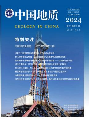 中国地质期刊
